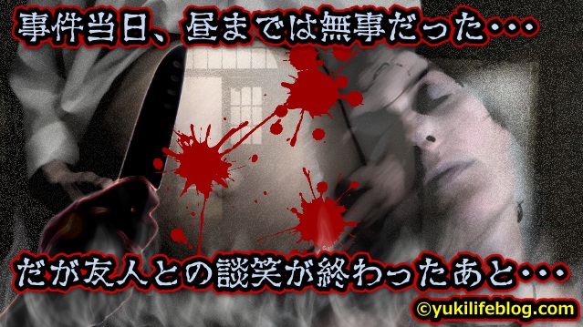 名古屋妊婦切り裂き殺人事件１ 日本屈指の未解決猟奇殺人事件 序章 Yuki Life Blog