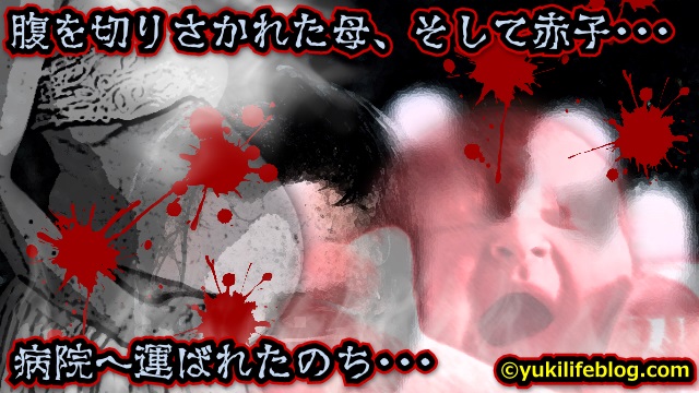 名古屋妊婦切り裂き殺人事件１ 日本屈指の未解決猟奇殺人事件 序章 Yuki Life Blog
